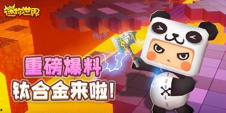 迷你世界的最新爆料,神秘新内容即将解锁，探索未知冒险之旅  第2张